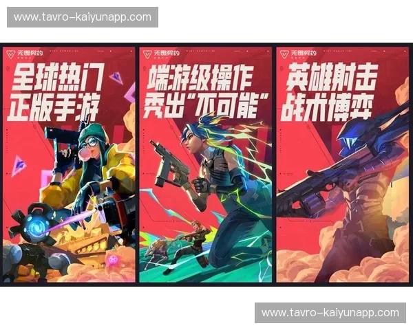 首发无畏契约——开启属于你的无畏时代